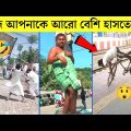 বেকুবদের কান্ড 😂 | অস্থির বাঙালি | Osthir Bangali | Funny Video Bangla | Mayajaal | Rohosso Tube