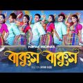বাকুম বাকুম | Bakum Bakum Song | Prank King | Nineties Polapain | Bangla New Song 2024