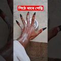 Pithe Khabe Petni | Bangla Funny Video | Bangla Natok | #Shorts