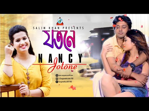 Nancy – Jotone | যতনে |   Bangla Music Video 2017 | Sangeeta