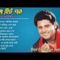 Best Of Tapas Pal Vol 2 | Bangla Lofi Song | Bangla Adhunik gaan | Bangla Hits gaan 2024