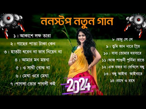 বাংলার হিট বাউল | Baul Hit Gaan | Bengali Folk Songs Jukebox | Best Bengali Folk SongNonstop 2024