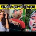 Bangla funny video 2023 ✅ viral funny video bangla 😜 new viral funny tiktok video😂 funny facts 🤣🤣