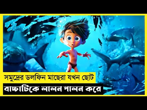 Dolphin Boy Movie Explain In Bangla|Adventure|Comey|The World Of Keya Extra