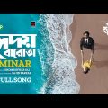হৃদয় বারোতা | Hridoy Barota | Full Song | MINAR | Apurba, Totini | Sajid, Oli |Pothe Holo Deri |Song