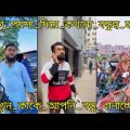 টাকা পয়সা দিয়ে কখনো বন্ধুত্ব হয়না | Bangla Funny Bideo | Comedy Video | Biplob Entertainment |