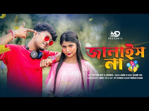 Pritam Roy new video Jalais na /জালাইস না new bangla song 2024 #New_Videio Monifa & Pritam