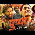 Pushpa : The Rise Full Movie In Hindi | Allu Arjun New South 2023 Released, Full Hindi Dubbed,