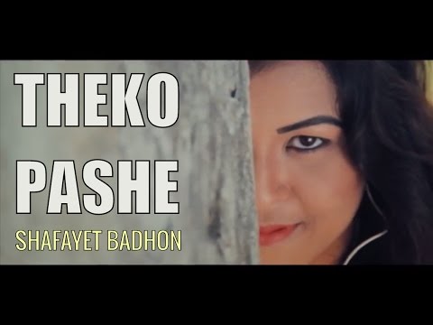 Theko Pashe by Shafayet Badhon | Shafayet Badhon | Borno chakroborty | Bangla music video 2017