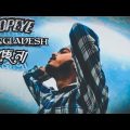Popeye Bangladesh | হচ্ছে না | New Music Video | R.A.S |  | Hocche Na 🖤@PopeyeBangladesh