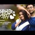 কলেজ প্রেম । College Prem | Farhan Ahmed Jovan | Keya Payel | New Bangla Natok 2023