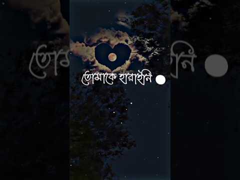 #viralshort #video #shortvideo #youtube #viral #bangladesh #shorts #short #song #shortsong #sad