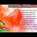 TOP 10 BAUL SONGS | Baul Gaan mp3 | Full Audio Album | Baul Sangeet | Bangla Lokogiti Song