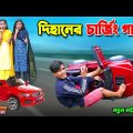 দিহানের অটো গাড়ি | dihaner auto gari | gadi | jcp | bengali fairy tales | dihan | bihan |
