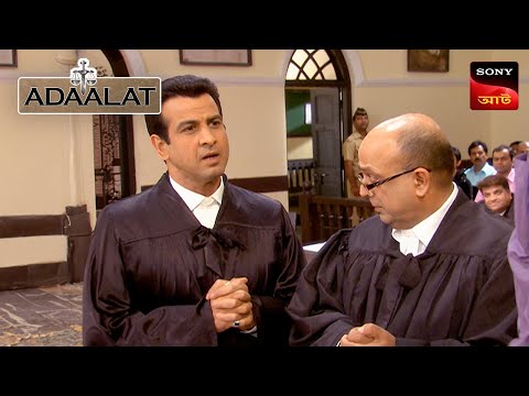 Adaalat | আদালত | Ep 107 | 17 Jan 2024 | Full Episode