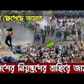 এইমাত্র পাওয়াঃ Bangla News 15 January 2024 Today Latest Bangladesh Political News