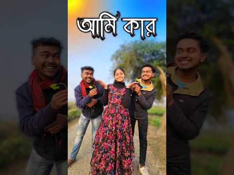 New bangla funny video 4k || best comedy video || 2024 best comedy video || gopen comedy king#sorts