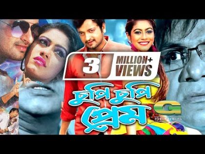 Chupi Chupi Prem | Full Movie | ft Saimon | Priyonti | Bangla Movie