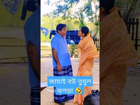 মোশাররফ করিম বউকে তালাক দিলো। Mosharrof karim. taniya bristi. bangla natok shooting 2023