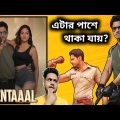 Mentaaal Movie Review | Yash Dasgupta, Nussrat | Yash Senti-Mentaaal Bengali Full Movie Explain
