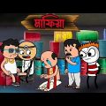 মাফিয়া🔥😎। Mafiya Bangla Funny Comedy Video। Futo Funny Video। Tweencraft Bangla funny Video