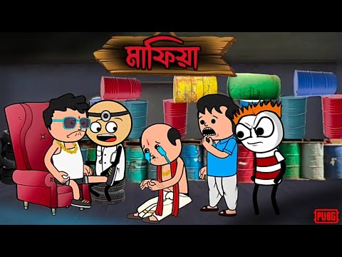 মাফিয়া🔥😎। Mafiya Bangla Funny Comedy Video। Futo Funny Video। Tweencraft Bangla funny Video