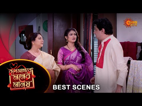 Roop Sagore Moner Manush – Best Scene |17 Jan 2024 | Full Ep FREE on SUN NXT | Sun Bangla