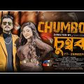 Chumbok | চুম্বক | Pronome Nafi | ZEREE | Adib | Bangla New Song 2024
