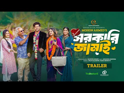 সরকারি জামাই | Sorkari Jamai | Trailer | Niloy Alamgir | Tania Brishty | Bangla New Natok 2024