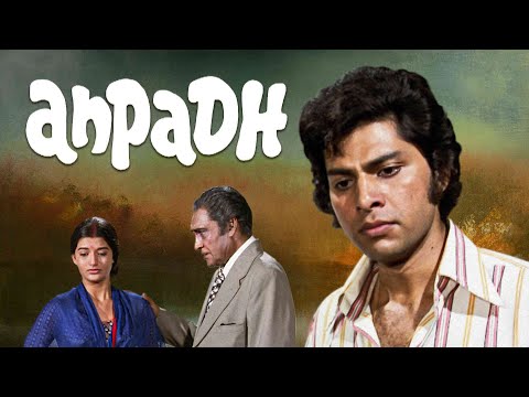 Anpadh – Hindi Full Movie – Ashok Kumar, Parikshat Sahni, Zarina Wahab – Hit Hindi Movie