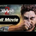 Amanush 2 (অমানুষ ২) Kolkata Bangla Full Movie 2024 _ Soham _ Payel Sarkar #Amanush2 #uscinemahall