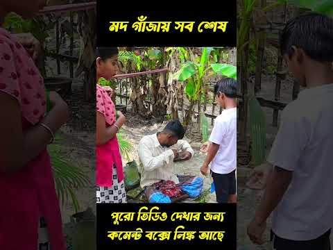 পিকনিক করবো 500 টাকা দাও || Picnic video, Comedy Video Bangla, Funny videos,