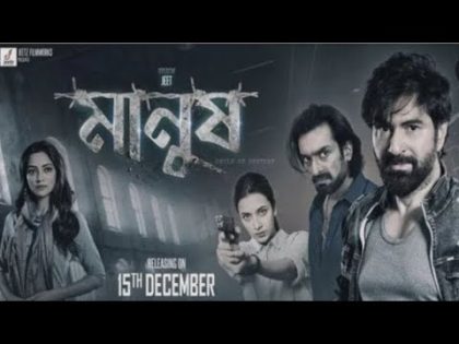 Amanush 2 (অমানুষ ২) Kolkata Bangla Full Movie 2024 _ Soham _ Payel Sarkar