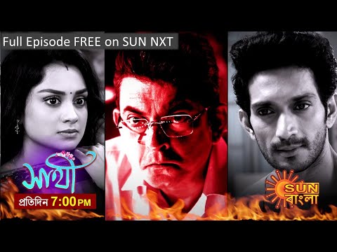 Saathi | Episodic Promo | 17th Jan 2024 | Sun Bangla Serial