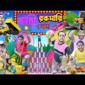 গাড়ি নিয়ে ঝামেলা 🛻🚕||এ কেমন গ্লাস খেলা🥛🥛|| Bangla new video || gari comedy || #laluvolu