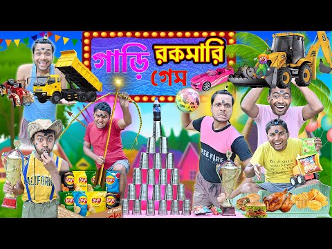 গাড়ি নিয়ে ঝামেলা 🛻🚕||এ কেমন গ্লাস খেলা🥛🥛|| Bangla new video || gari comedy || #laluvolu