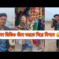 অন্যের গোপন ভিডিও ফাঁস করতে গিয়ে মহা বিপদে 😅🤣 | Bangla Funny Video | Shanjid Hasan