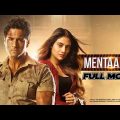 Mentaaal – 2024 ( মেন্টাল মুভি ) New Release Bengali Full Movie Reviewed | Yash Bangla Movie