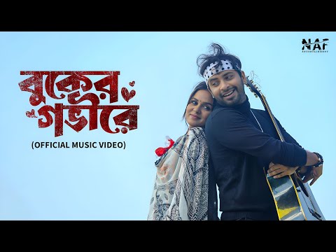 Buker Gobhire | Official Music Video | Shahed Shahariar | Zara Noor | Prottoy | Bangla New Song 2024
