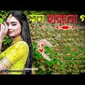 Bangla nonstop romantic song || Kumar Sanu || adhunik Bangla gaan || বাংলা গান || 90s bengali song