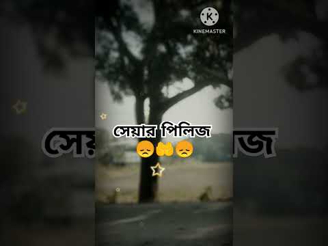Gp Ayub Bachu ||Dhukher shathi|Short video |Bangla New Song #bangladesh #bdsad #love #bdstory
