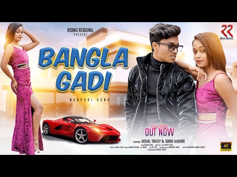 BANGLA GADI || New Nagpuri Song || Cast- Vishal Tirkey & Tanya Kumari || Singer- Radhika Rani