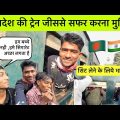 Extreme Train Of Bangladesh 🇧🇩 | Crazy Train Ride | Hindi Travel Vlog