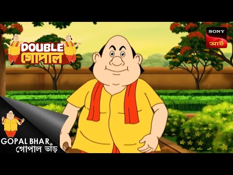 যাত্রাবিভ্রাট | Gopal Bhar | Double Gopal | Full Episode