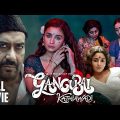 Gangubai | New South Movie Hindi Dubbed 2024 | New South Indian Movies Dubbed In Hindi 2024 Full
