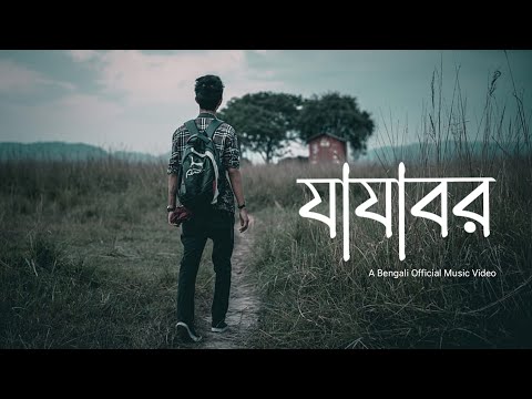 JAJABOR | যাযাবর | Bangla Sad Song | Official Music Video | Animesh | Bangla  gaan | New bangla song