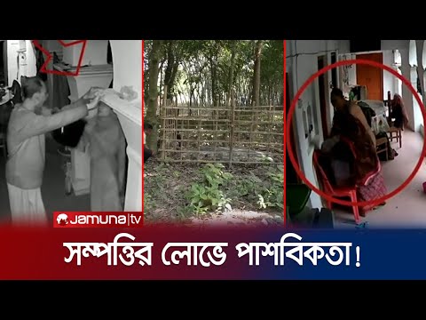 জীবিত থাকতে স্ত্রী-সন্তানদের নির্যাতন! মরেও মেলেনি মুক্তি! | Jessore | Jamuna TV