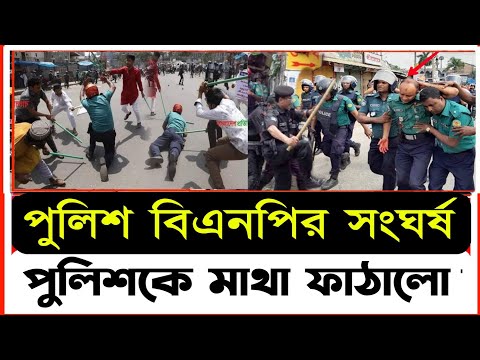 Ajker Bangla Khobor 19 Jan 2024 | Bangladesh Letest News | Somoy Sangbad | Bangla News | bnp-jamaat