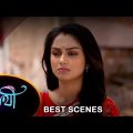 Saathi – Best Scene |20 Jan 2024 | Full Ep FREE on SUN NXT | Sun Bangla
