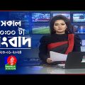 সকাল ১০টার বাংলাভিশন সংবাদ | Bangla News | 23 January 2024 | 10:00 AM | Banglavision News